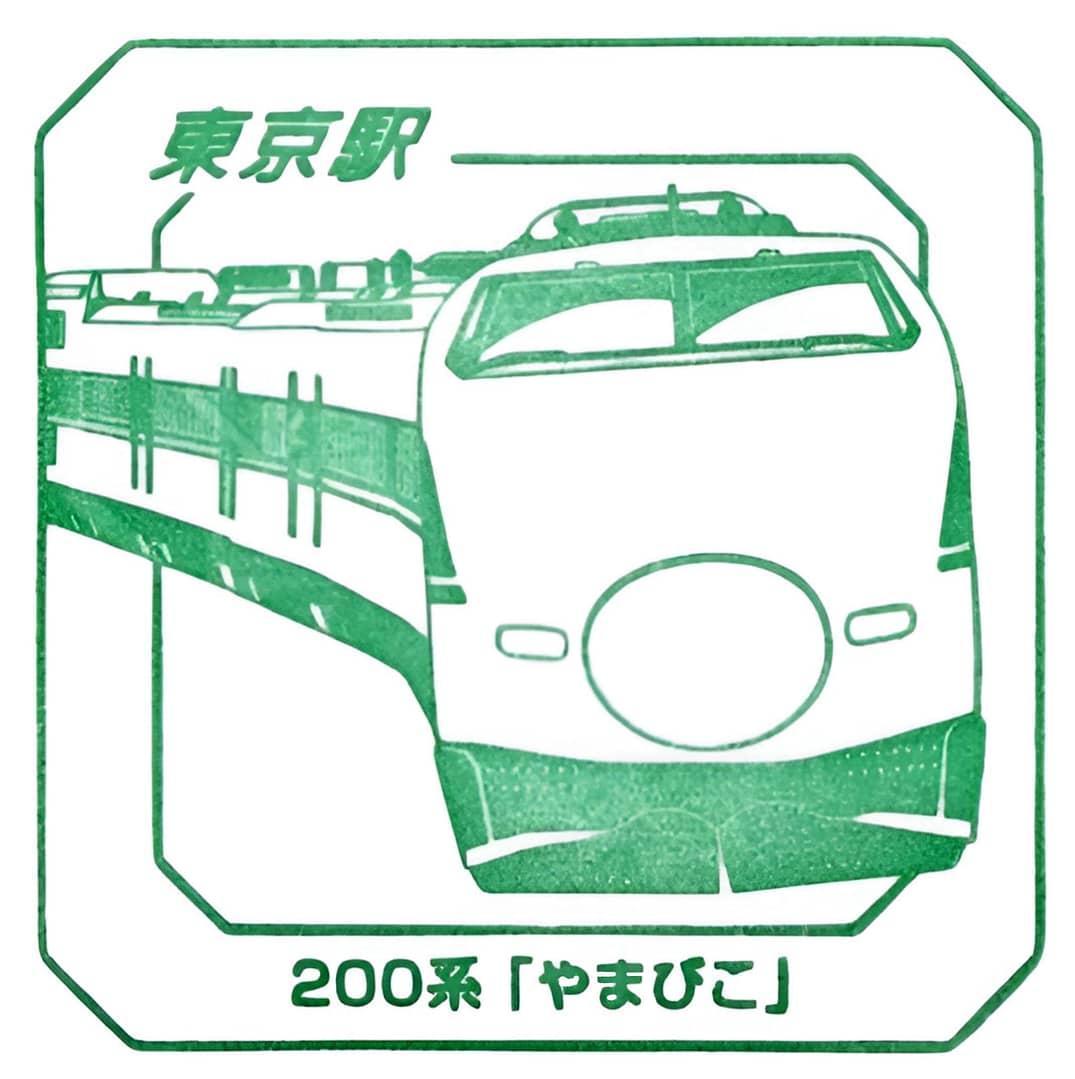 JR East Super Train Stamp Rally スーパートレインスタンプ
