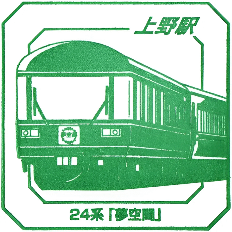 JR East Super Train Stamp Rally スーパートレインスタンプ