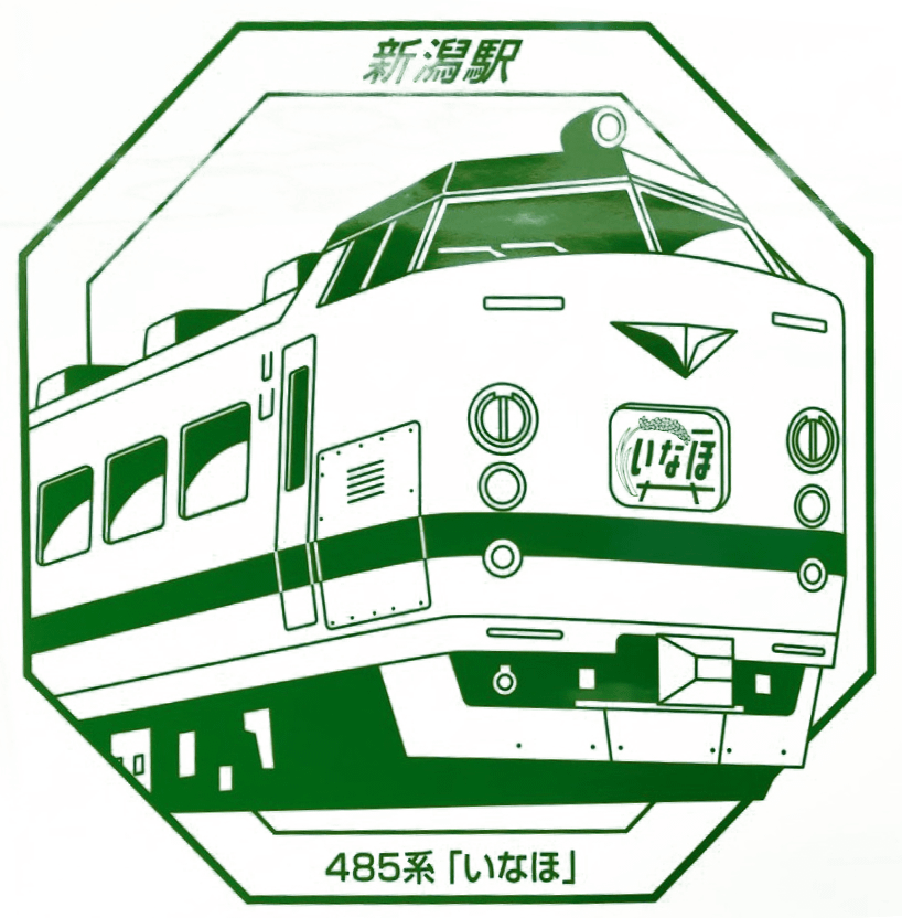 しろただ様専用○トレインスタンプラリー5種セット