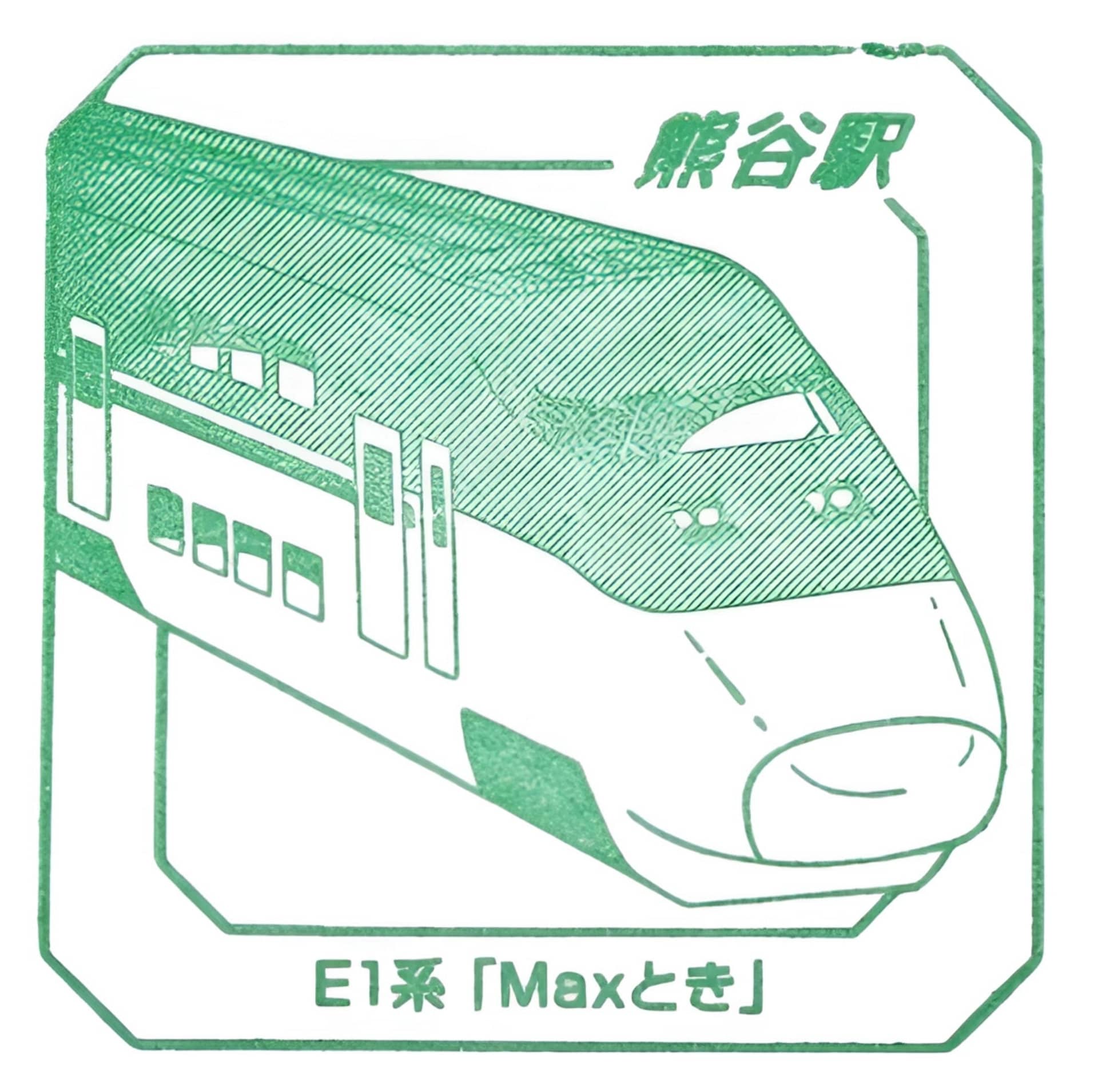 JR East Super Train Stamp Rally スーパートレインスタンプ JR East Super Train Stamp Rally スーパートレインスタンプ